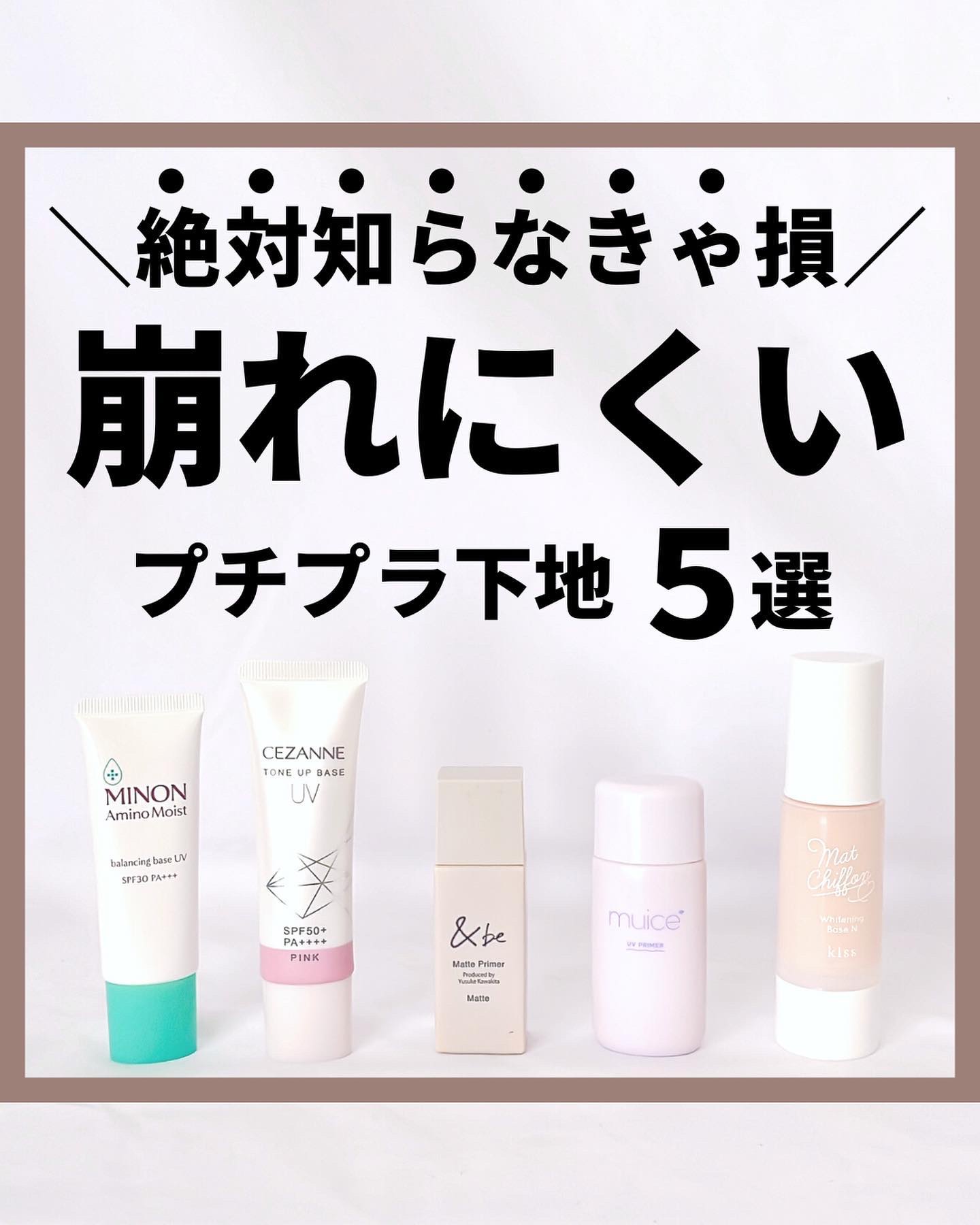 マットシフォン UVホワイトニングベースN/KiSS/化粧下地を使ったクチコミ（1枚目）