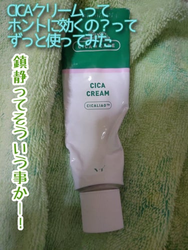 VT CICA クリームのクチコミ「皆様こんにちは。
VT Cosmeticsさんの『VT CICA クリーム』をしばらく使ってみ.....」（1枚目）