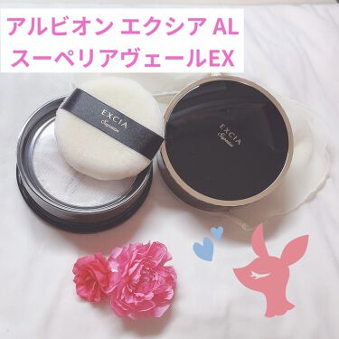 試してみた】エクシア AL スーペリア ヴェール EX/ALBION | LIPS