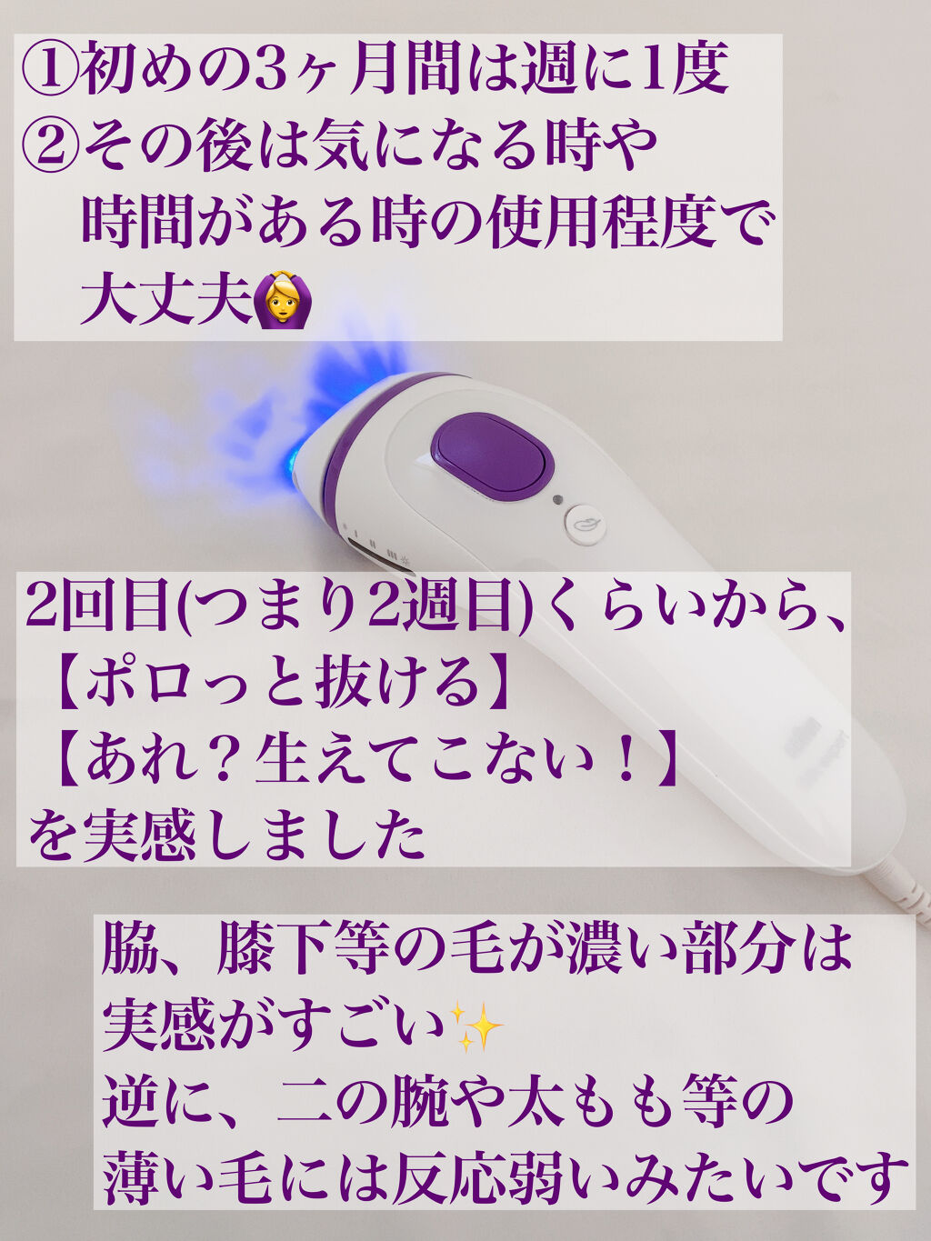 ブラウンシルクエキスパート （光美容器）/ブラウン/家庭用脱毛器を使ったクチコミ（2枚目）