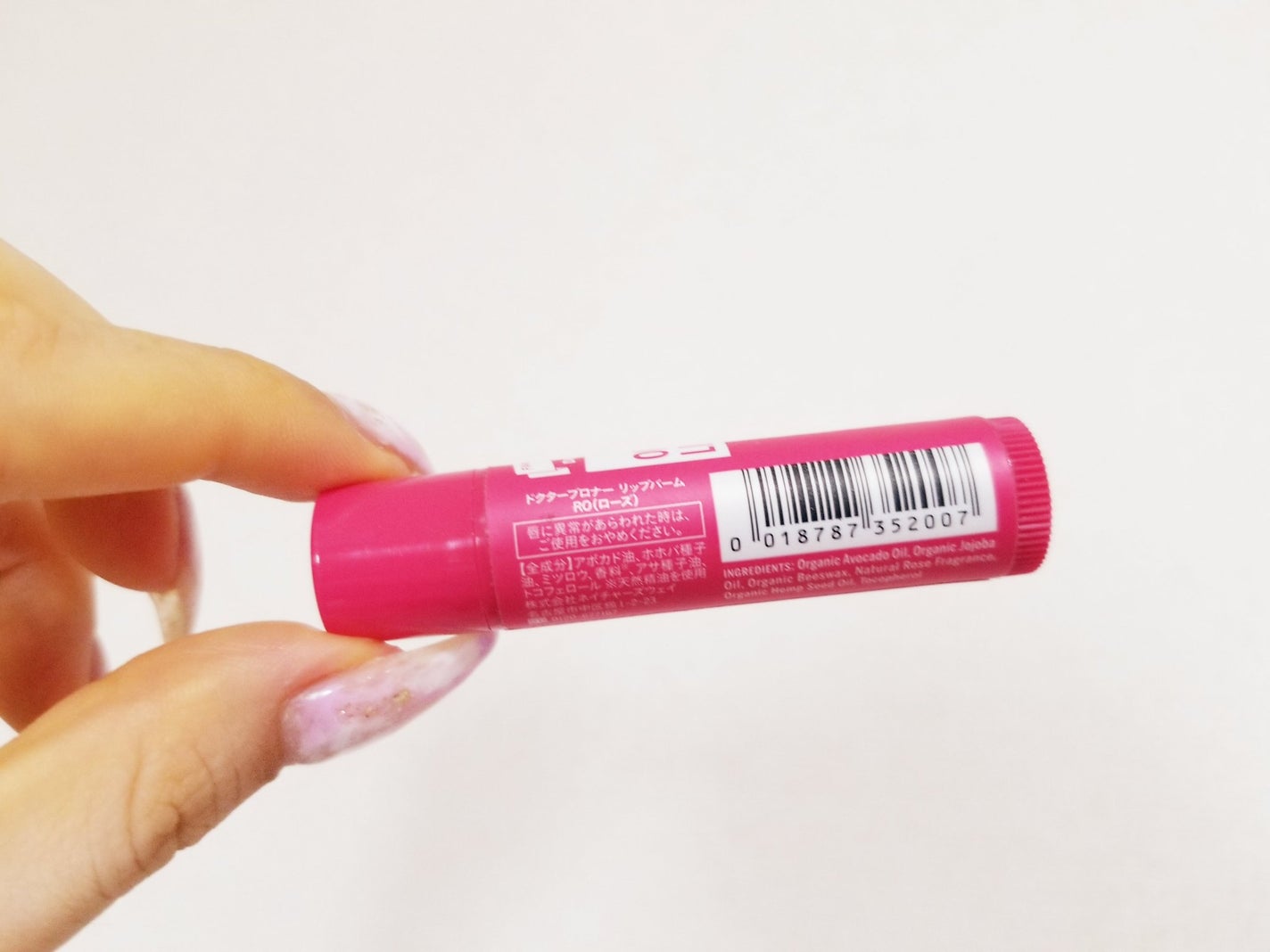 マジック オーガニックリップバーム/ドクターブロナー/リップバームを使ったクチコミ(2枚目)