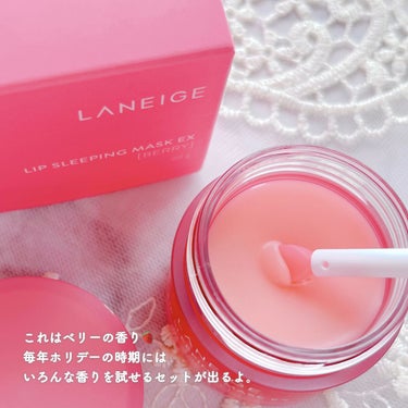 リップスリーピングマスク ベリー/LANEIGE/リップケア・リップクリームを使ったクチコミ（3枚目）