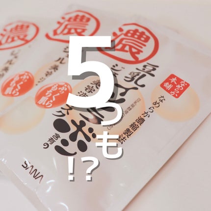 豆乳イソフラボン ジェル美容液マスク/なめらか本舗/シートマスク・パックを使ったクチコミ(1枚目)