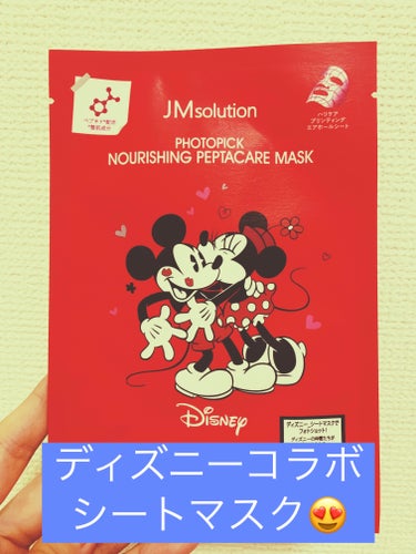 【使った商品】
　JMsolution 
　PHOTOPICK NOURISHING PEPTACARE MASK

【商品の特徴】
　ペプチド配合の美容液シートマスクで、
　肌に潤いとハリを与えてくれ