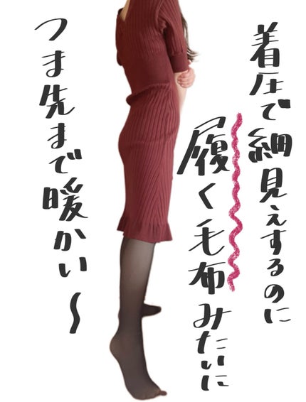 ベルミス スリムウォーマー ヒートプラス/BELMISE/その他を使ったクチコミ(2枚目)