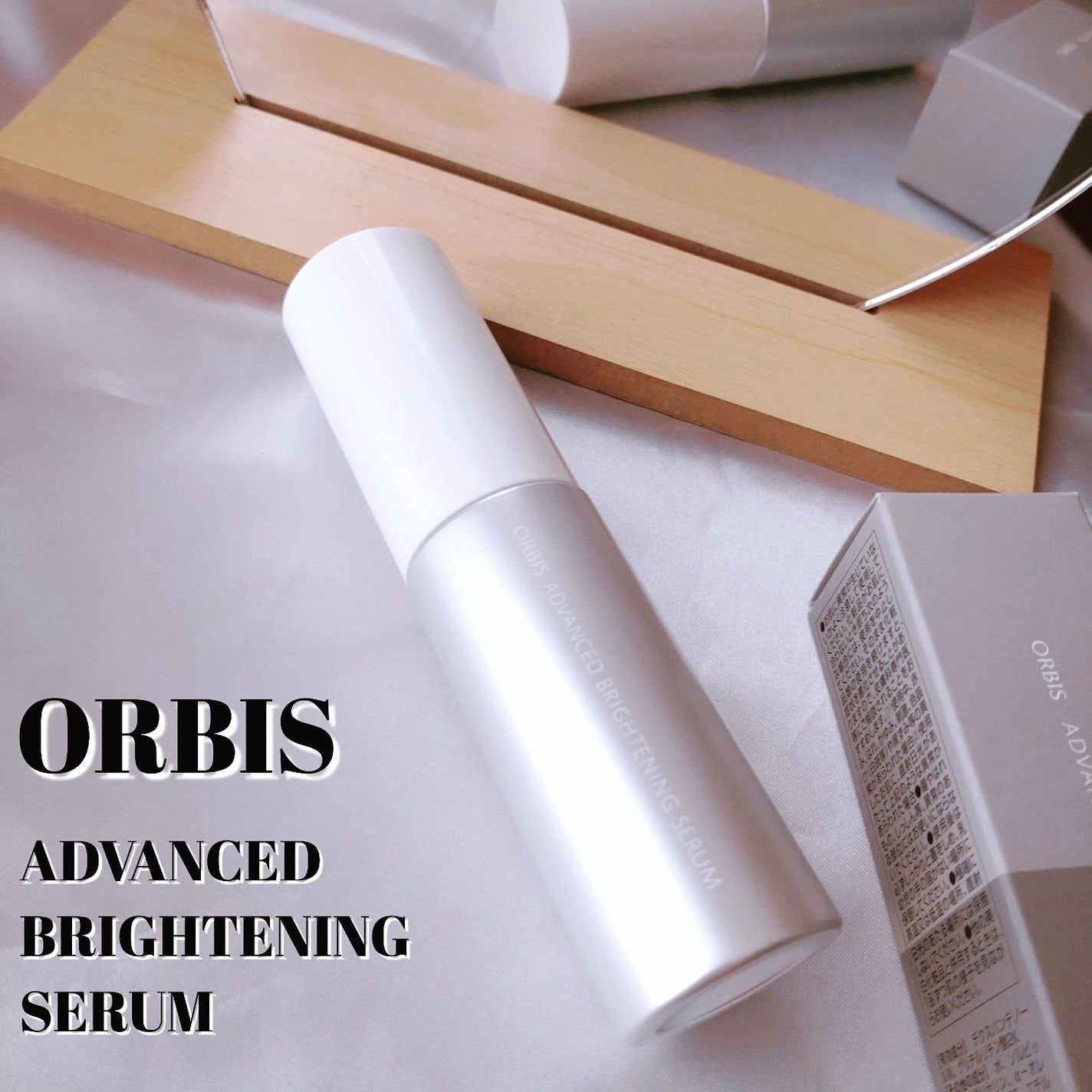 アドバンスド ブライトニング セラム/オルビス/美容液を使ったクチコミ(1枚目)