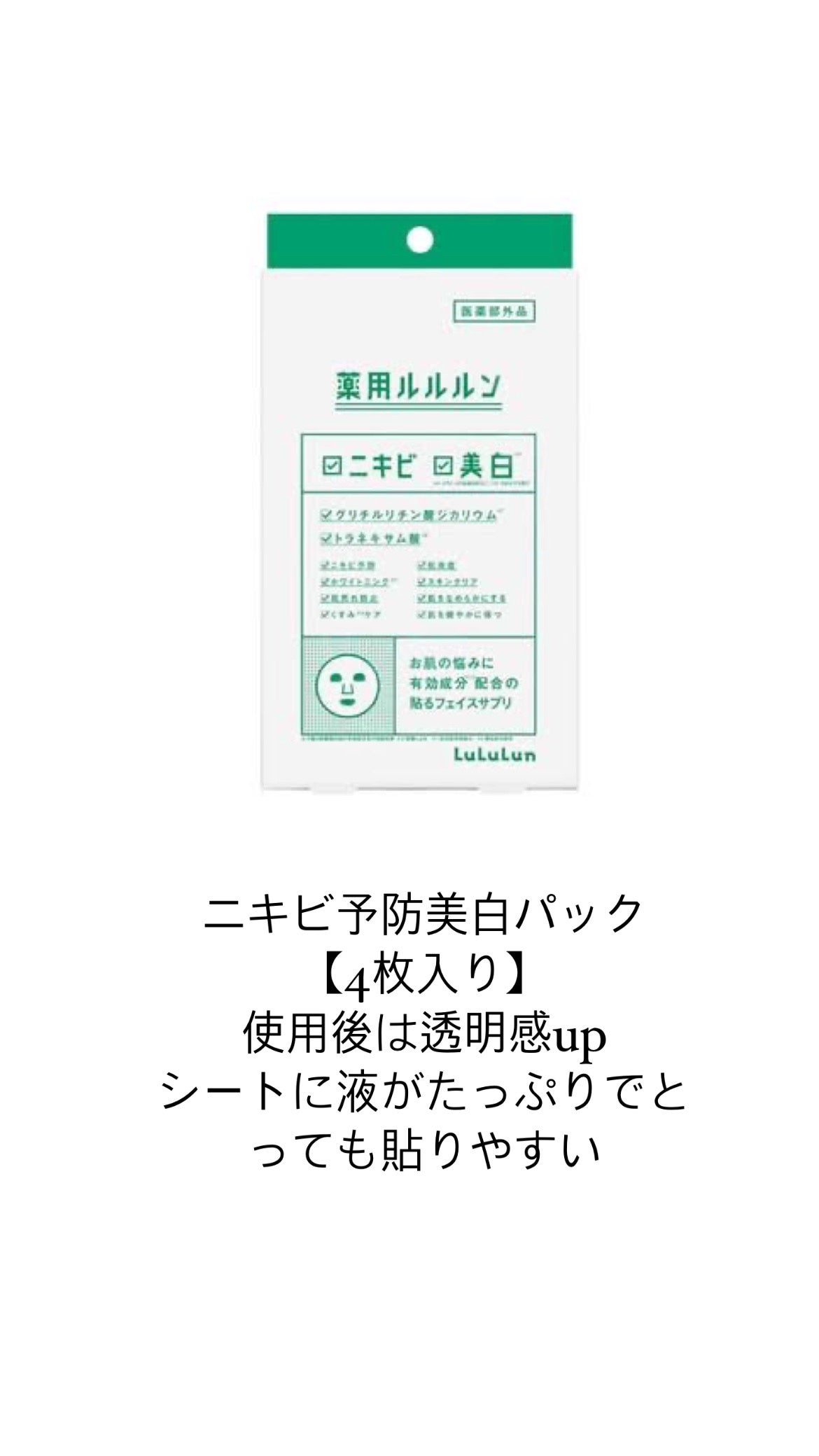 ビューティーケアマスク(ニキビ)/肌美精/シートマスク・パックを使ったクチコミ(5枚目)