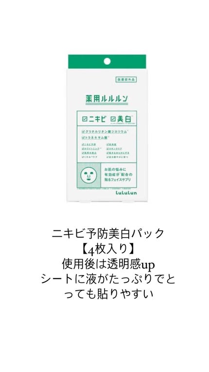 ビューティーケアマスク(ニキビ)/肌美精/シートマスク・パックを使ったクチコミ(5枚目)