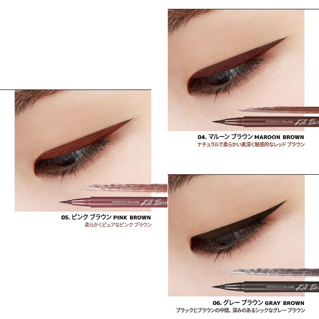 スーパープルーフ ペン ライナー/CLIO/リキッドアイライナーを使ったクチコミ(4枚目)