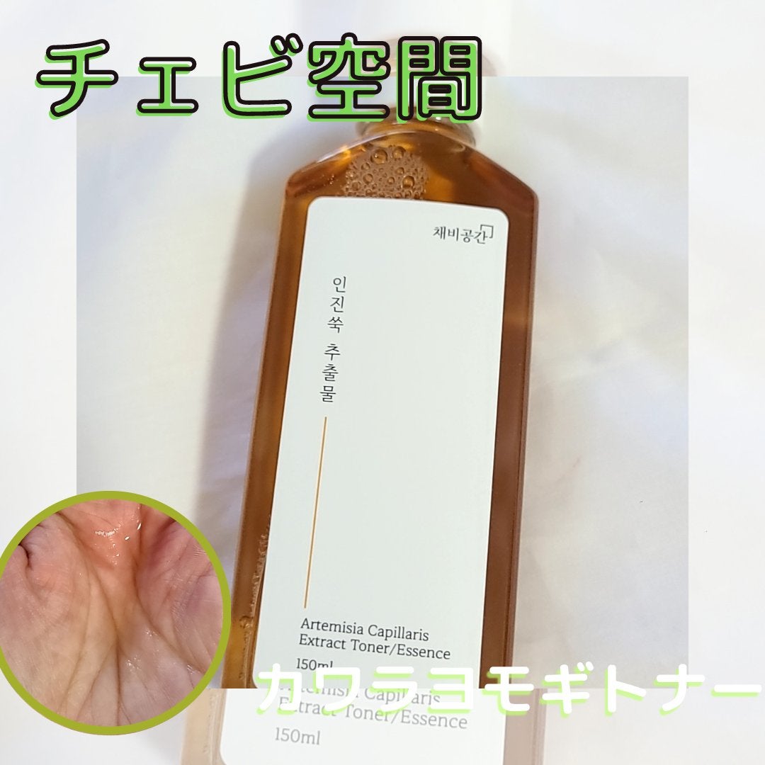 スキンケアトナー/CHAEB GONGGAN/化粧水を使ったクチコミ(4枚目)
