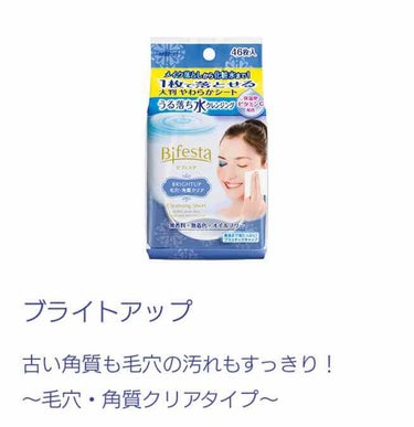 ビフェスタ
クレンジングシート

値段は覚えていないですが、
確か500円でお釣りが返ってくる値段でした。



バイトから帰ってきた時、普段の日でさえも、ズボラな私はメイクを落とすのがとても苦痛なので