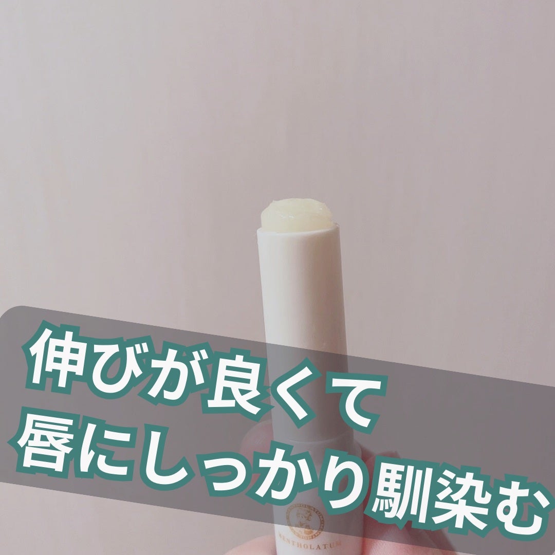 メルティクリームリップ/メンソレータム/リップクリームを使ったクチコミ(2枚目)