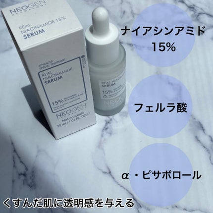 リアルナイアシンアミドセラム/NEOGEN/美容液を使ったクチコミ(2枚目)