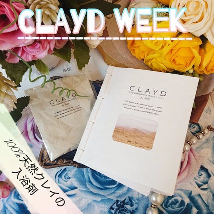 CLAYD for Bath/CLAYD JAPAN/保湿系入浴剤を使ったクチコミ(1枚目)