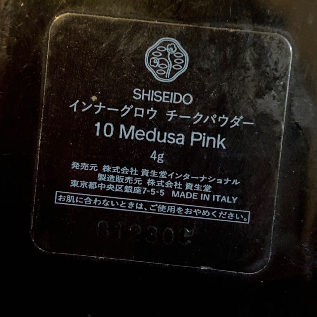 インナーグロウ チークパウダー/SHISEIDO/パウダーチークを使ったクチコミ（2枚目）