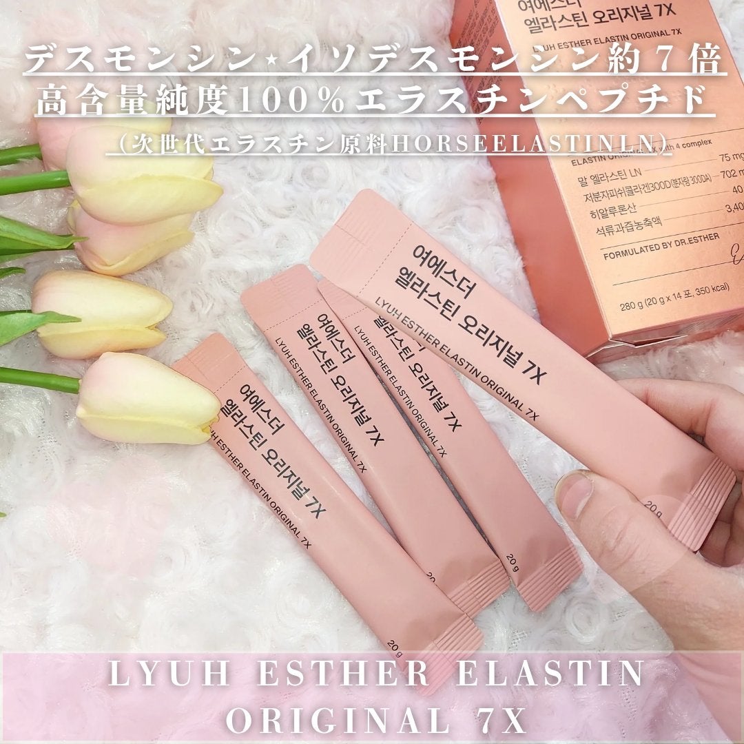 ヨエスターエラスチンオリジナル7X/ESTHER FORMULA/美容サプリメントを使ったクチコミ(2枚目)