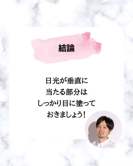 みついだいすけ on LIPS 「日焼け止めの使い方、注意点についてまとめました。..」(9枚目)