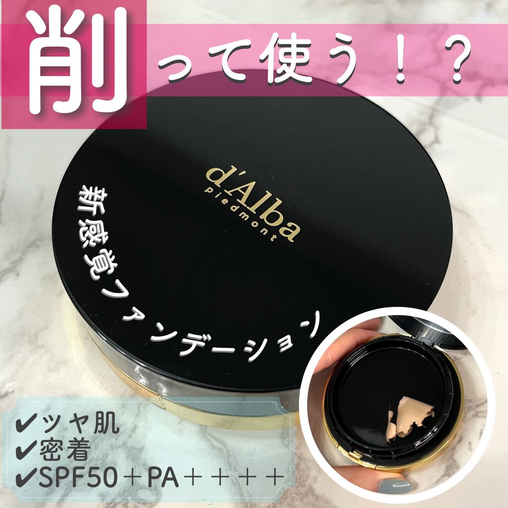 スキンフィットグラインディングセラムカバーパクト/ダルバ/その他ファンデーションを使ったクチコミ（1枚目）