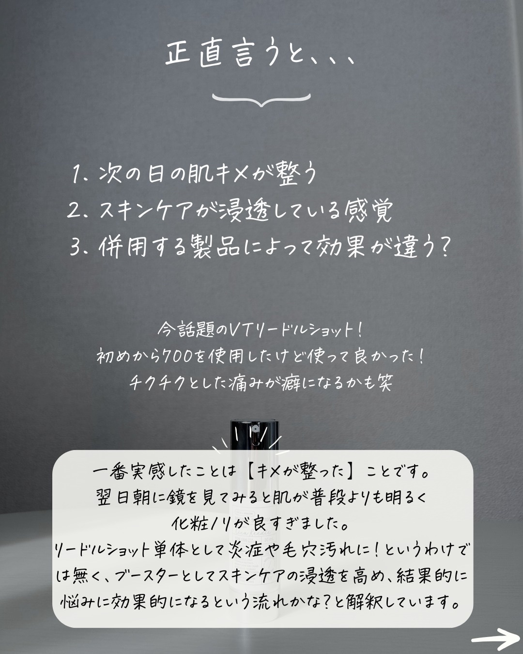 を使ったクチコミ（2枚目）