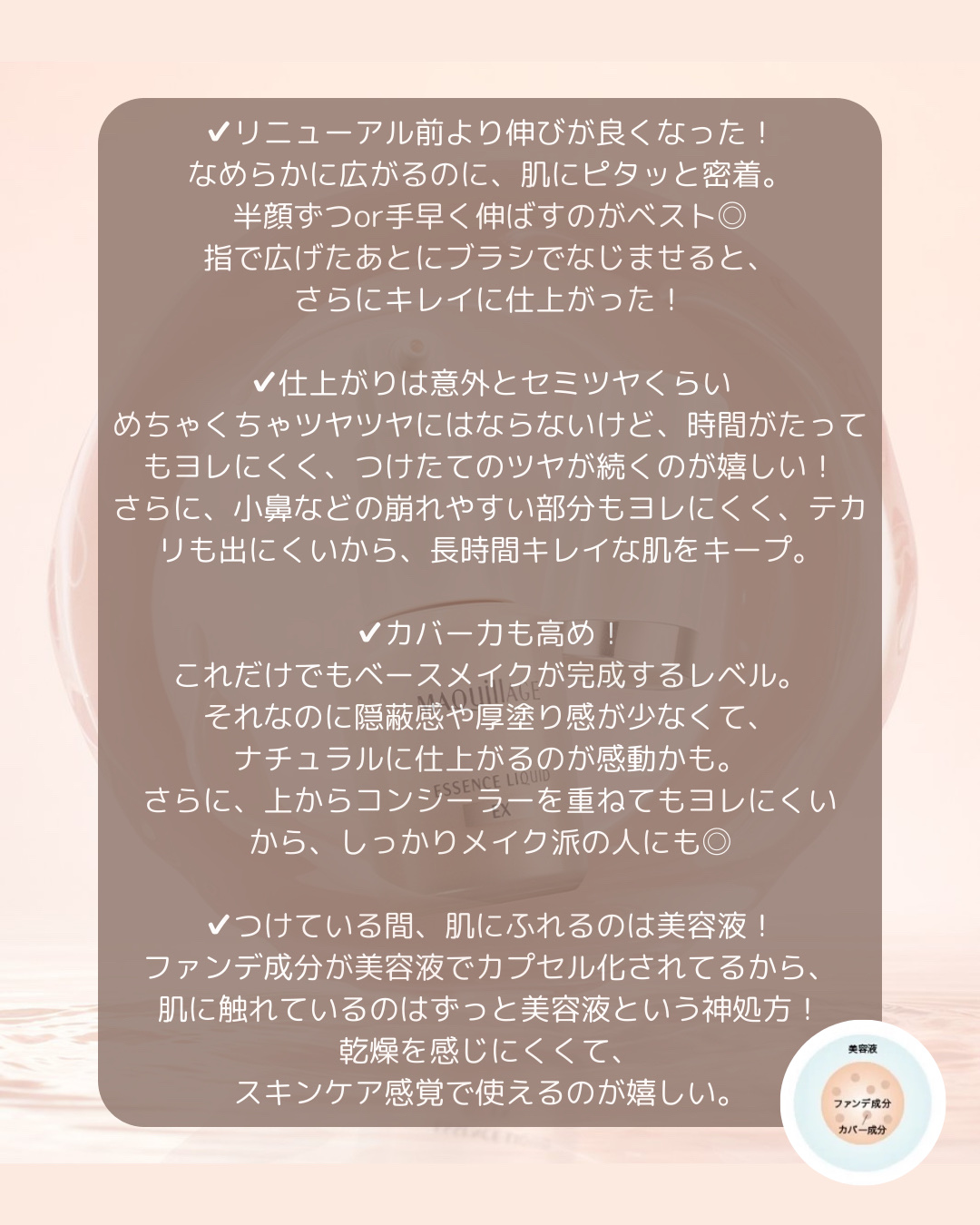 エッセンスリキッド EX/マキアージュ/リキッドファンデーションを使ったクチコミ（2枚目）