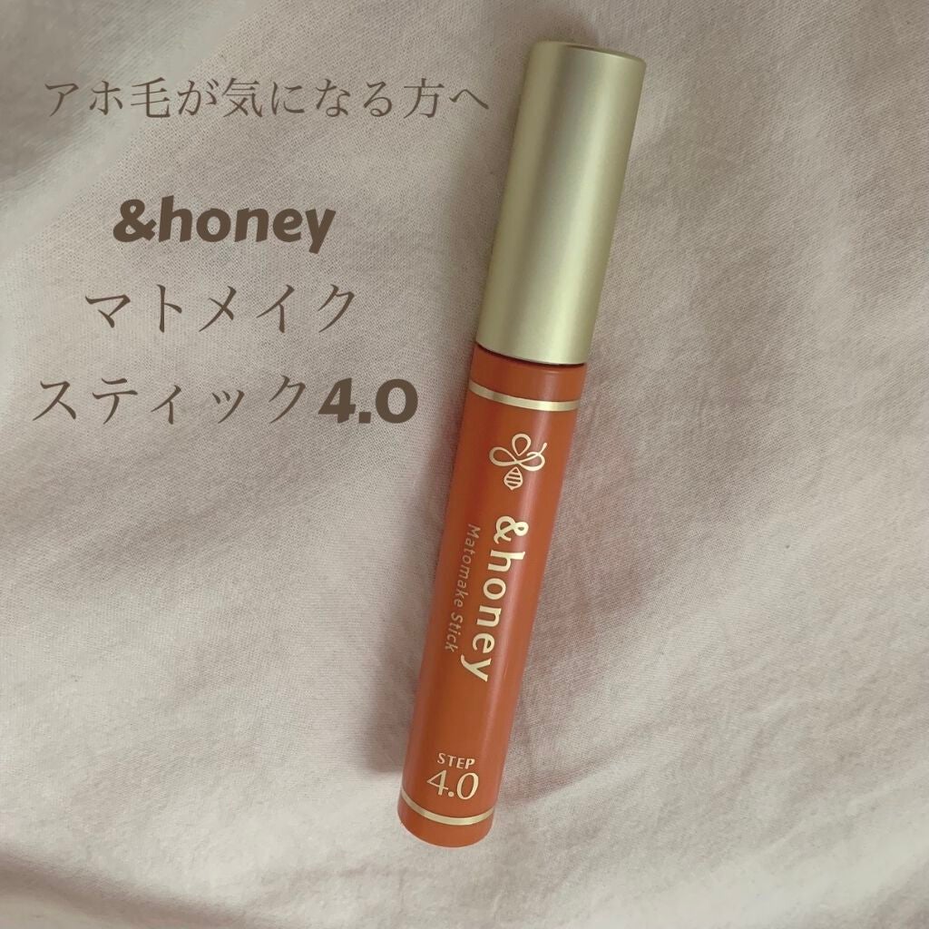 マトメイクスティック 4.0/&honey/ヘアジェルを使ったクチコミ(1枚目)