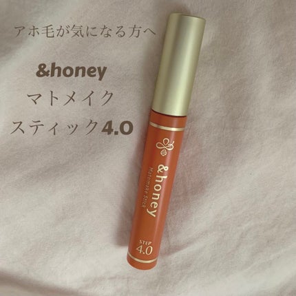 マトメイクスティック 4.0/&honey/ヘアジェルを使ったクチコミ(1枚目)