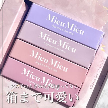 エスティック/MieuMieu/ヘアバームを使ったクチコミ(5枚目)