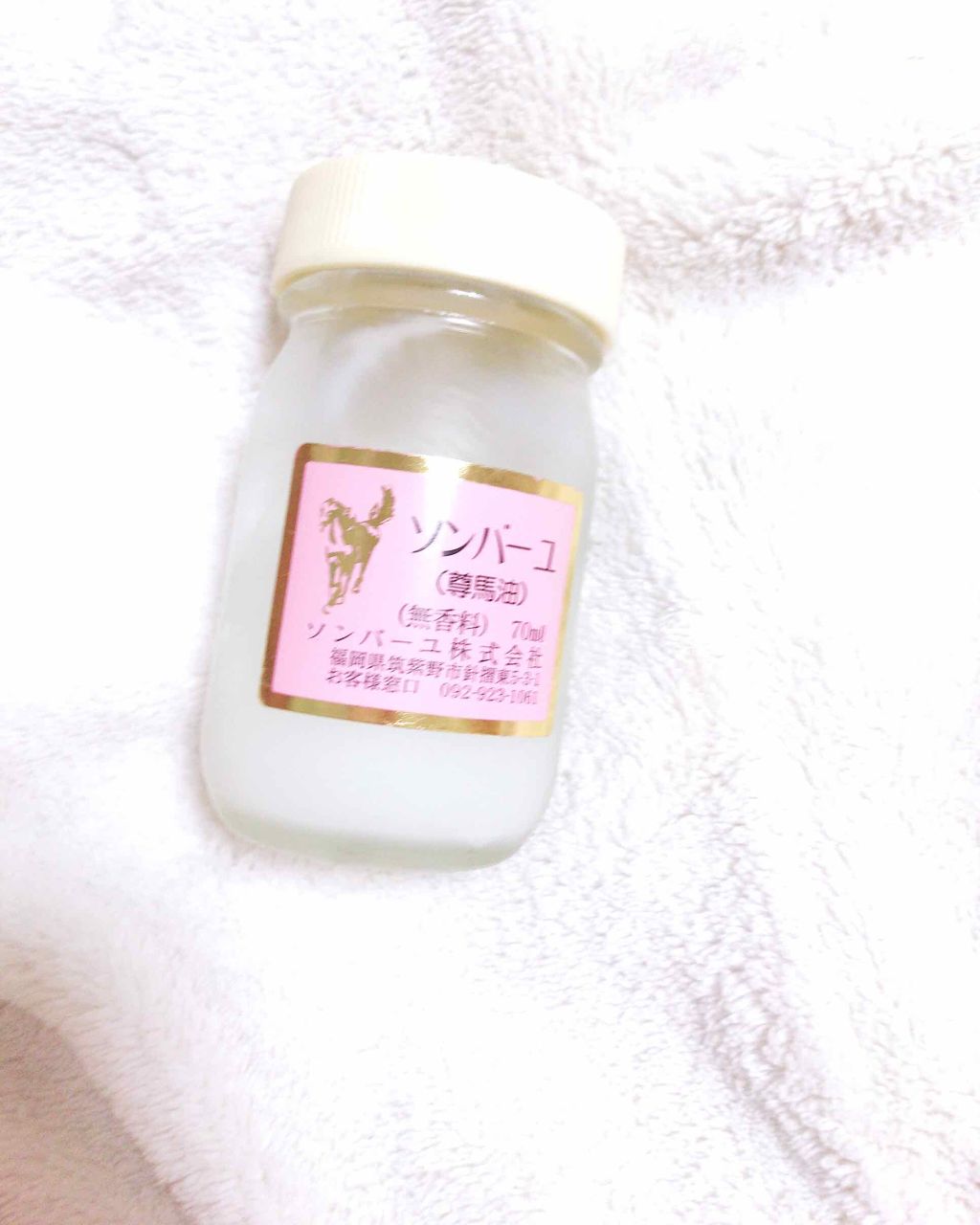 ソンバーユ無香料/尊馬油/ボディオイルを使ったクチコミ(1枚目)