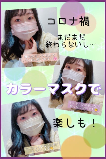 TONE UP COLOR MASK/セリア/マスクを使ったクチコミ(1枚目)