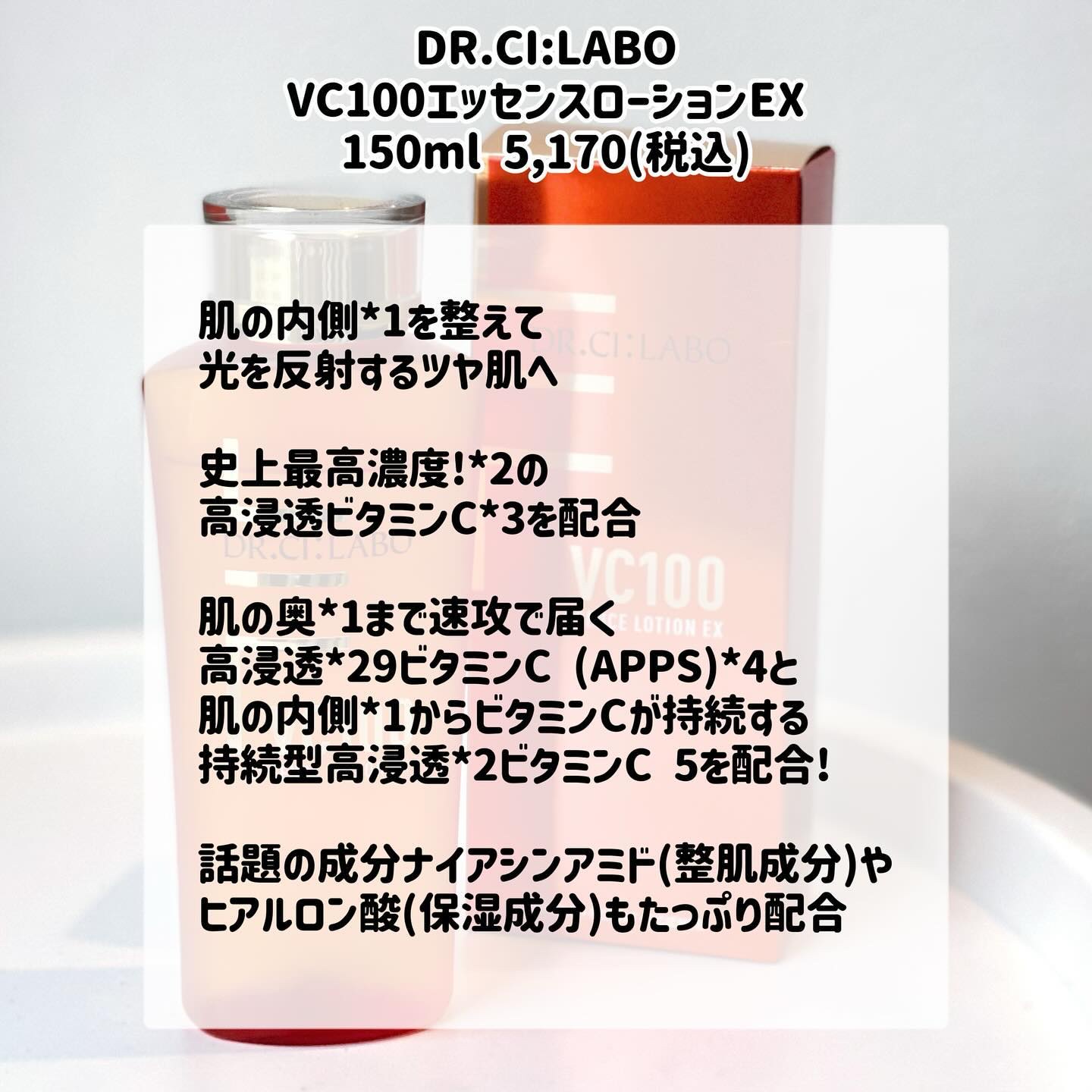 VC100エッセンスローション EX/ドクターシーラボⓇ/化粧水を使ったクチコミ（2枚目）