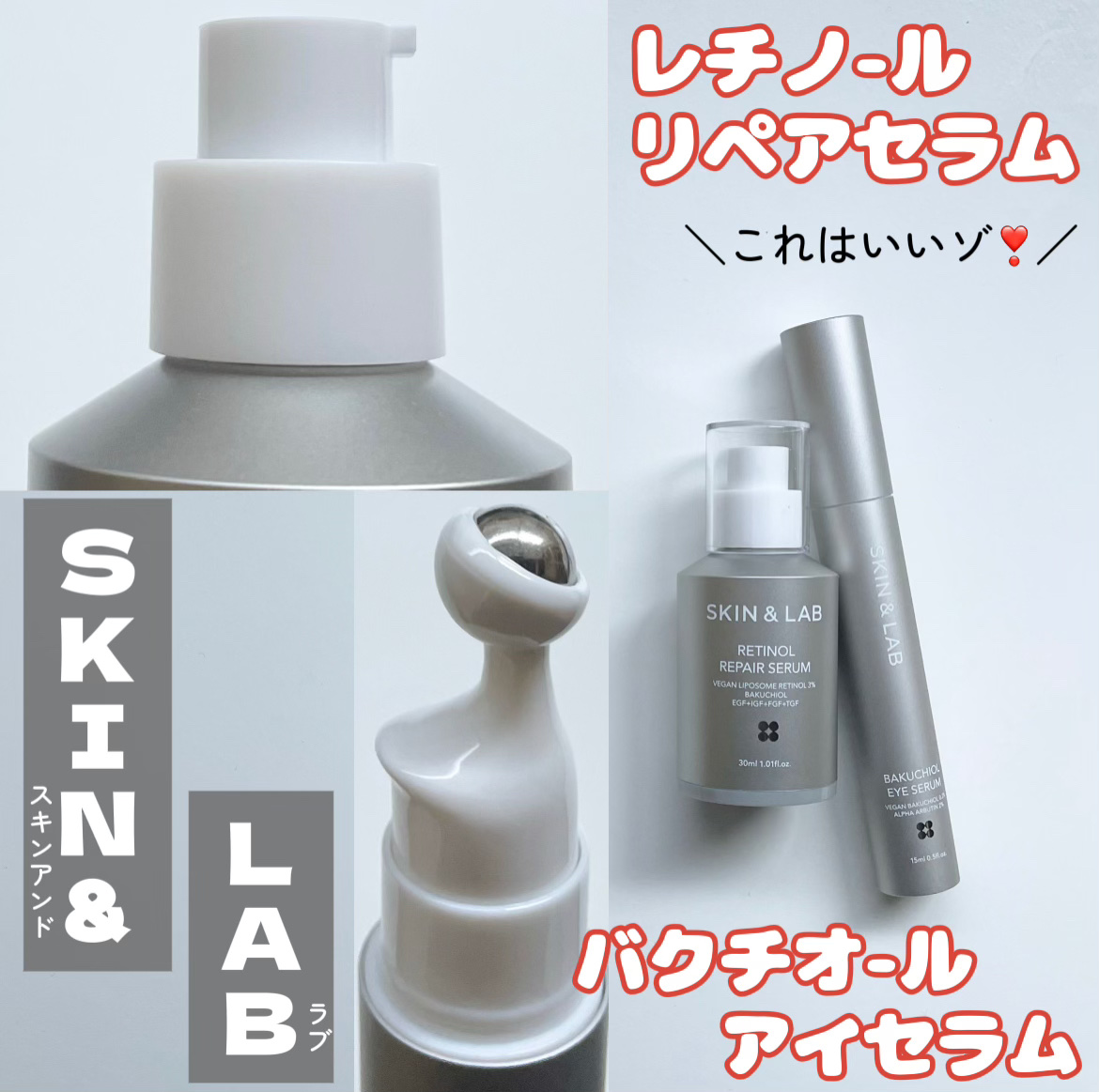 ヴィーガンリポソームレチノールセラム/SKIN&LAB/美容液を使ったクチコミ（1枚目）