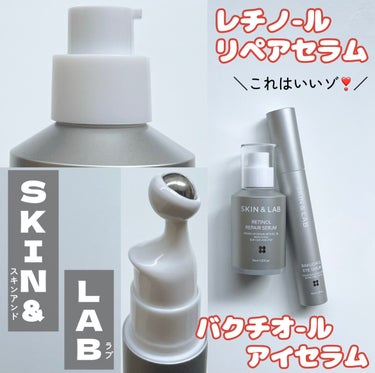 レチノールリペアセラム/SKIN&LAB/美容液を使ったクチコミ（1枚目）