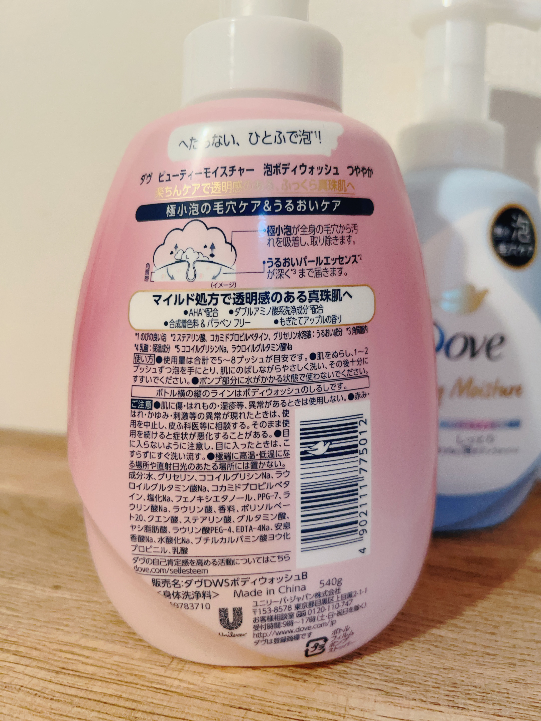 ビューティーモイスチャー 泡ボディウォッシュ しっとり/ダヴ/ボディソープを使ったクチコミ（2枚目）