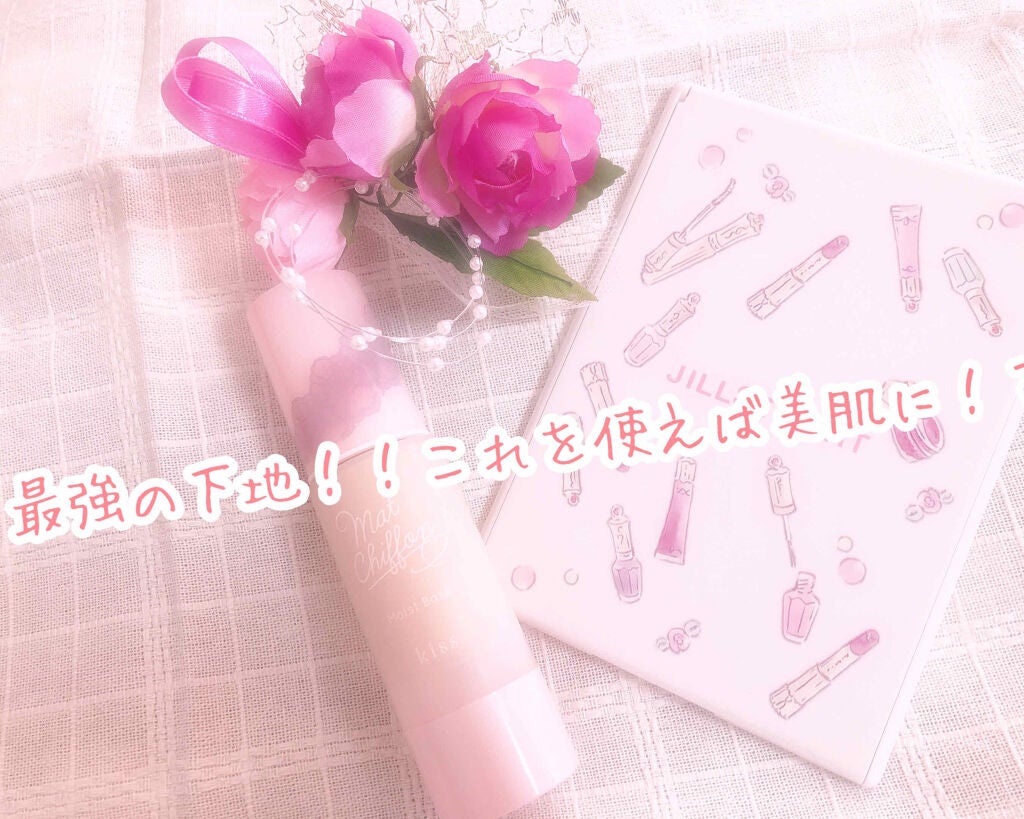 マットシフォンUVモイストベース/KiSS/化粧下地を使ったクチコミ(1枚目)