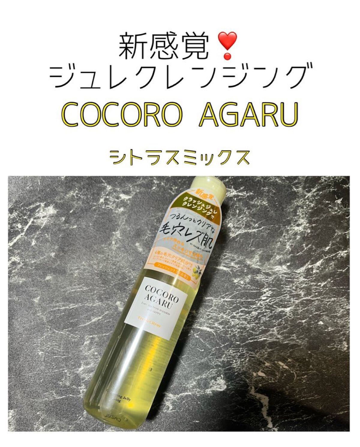 shabon様よりジュレクレンジングをお試しさせて頂きました💓
ぷるぷるのジュレのクレンジング❣️
正直落ちるのかな？と不安でしたがスッキリ落ちました✨洗い上がりも香りもさっぱり✊
おすすめです🥺❤️

#shabonプレキャン_coc