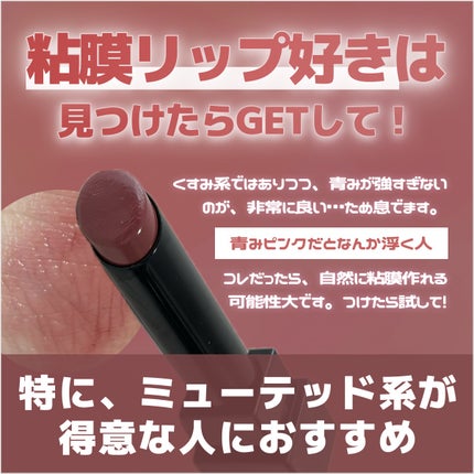 ケイト リップモンスター/KATE/口紅を使ったクチコミ(4枚目)