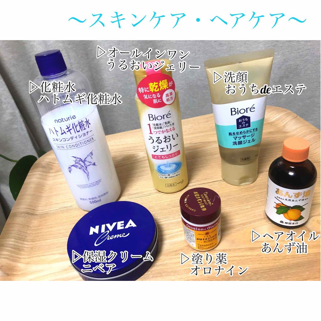 ニベアクリーム/ニベア/ボディクリームを使ったクチコミ（1枚目）