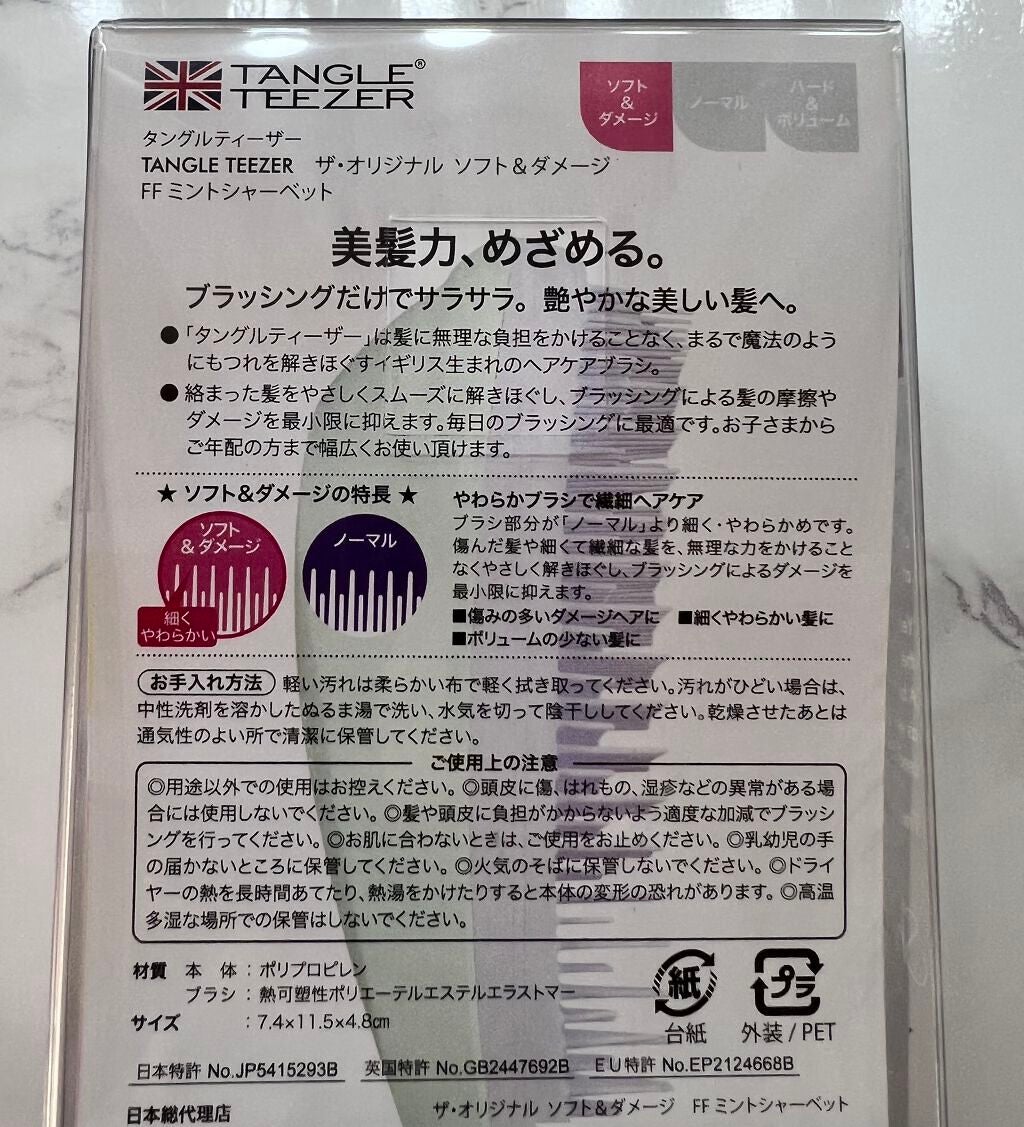 ザ・オリジナル ソフト&ダメージ/TANGLE TEEZER/ヘアブラシを使ったクチコミ(5枚目)