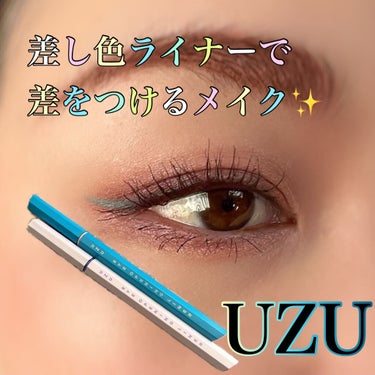 EYE OPENING LINER LIGHT-BLUE/UZU BY FLOWFUSHI/リキッドアイライナーを使ったクチコミ（1枚目）