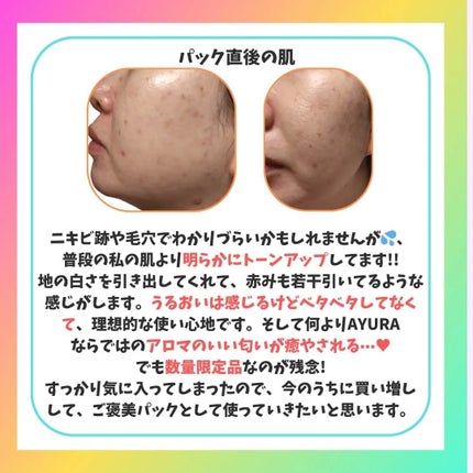 AYURA×VT ヴィタプランプ メディテーションマスク/AYURA×VT/シートマスク・パックを使ったクチコミ(4枚目)