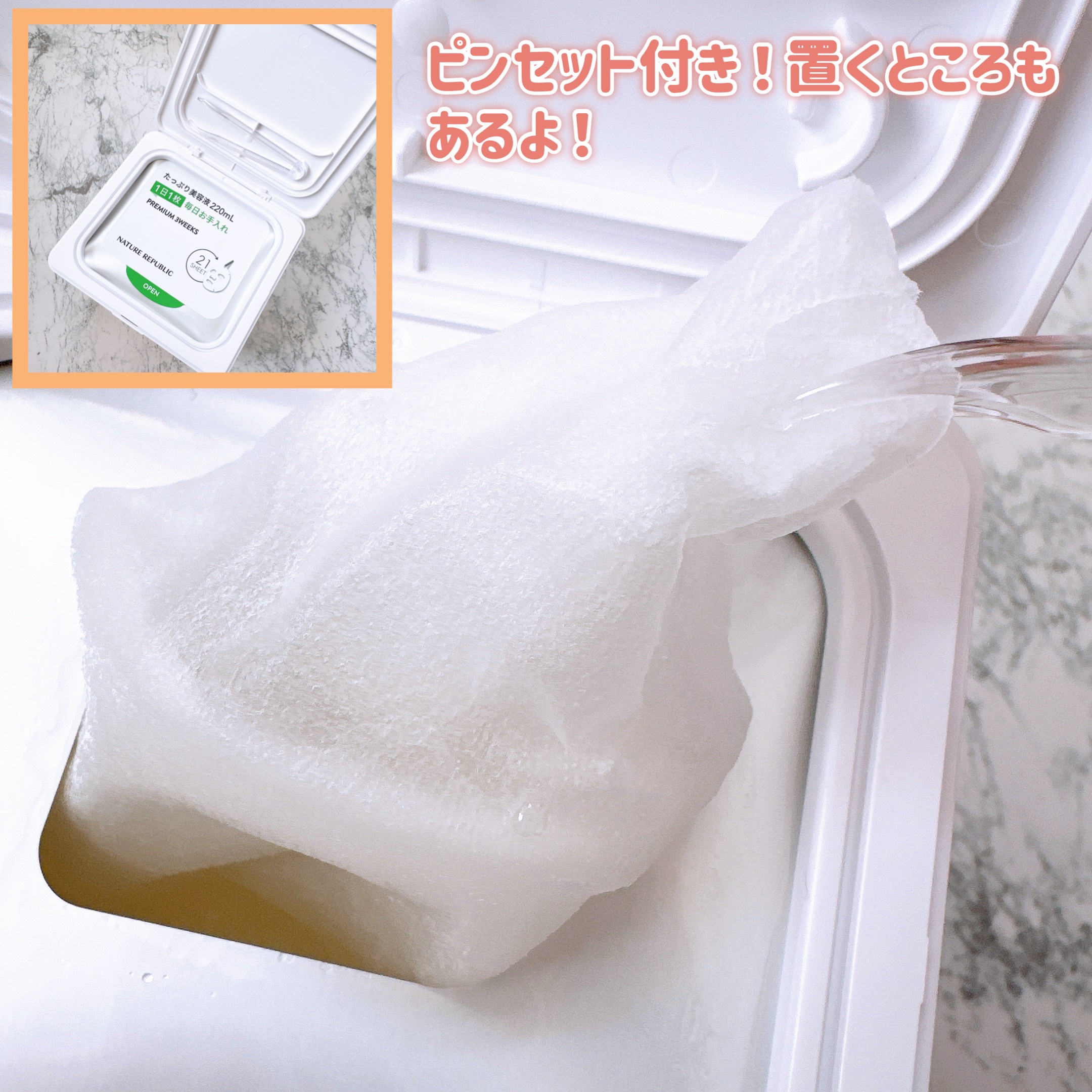 キューブマスク レチノール/ネイチャーリパブリック/シートマスク・パックを使ったクチコミ（3枚目）