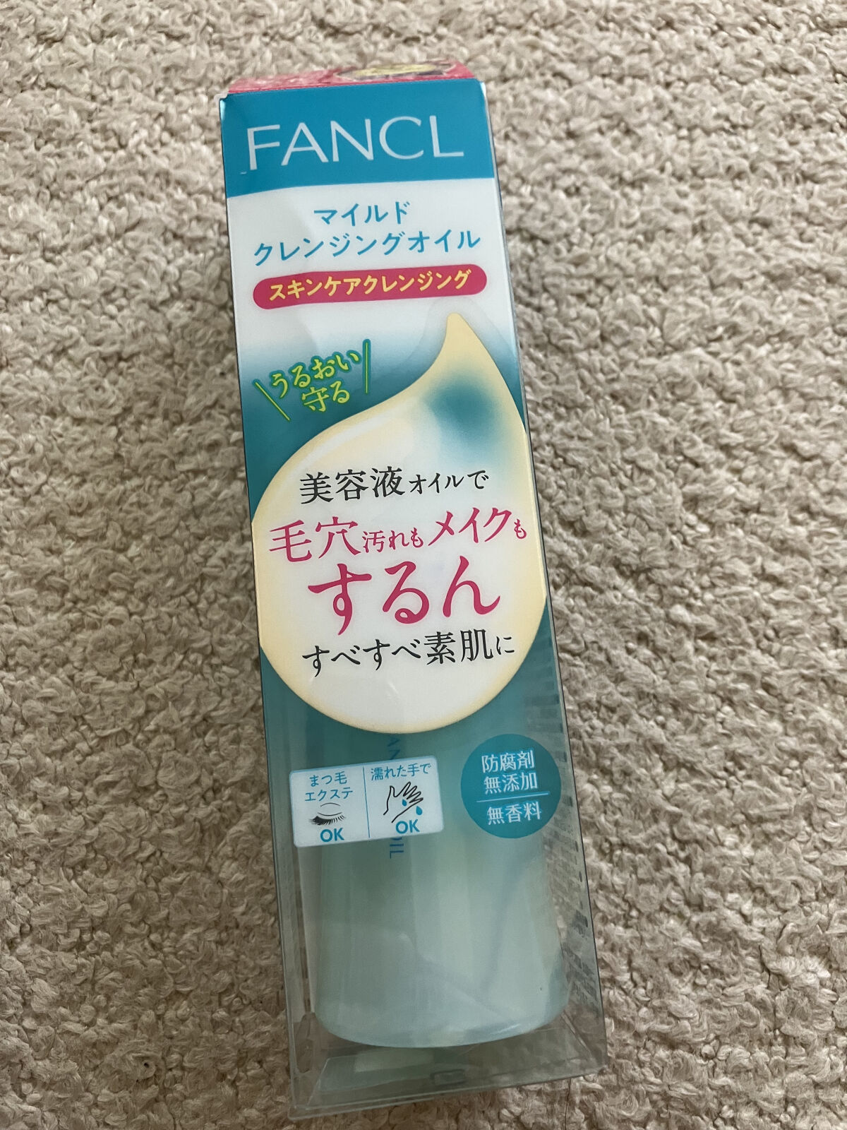 マイルドクレンジング オイル/ファンケル/オイルクレンジングを使ったクチコミ（2枚目）