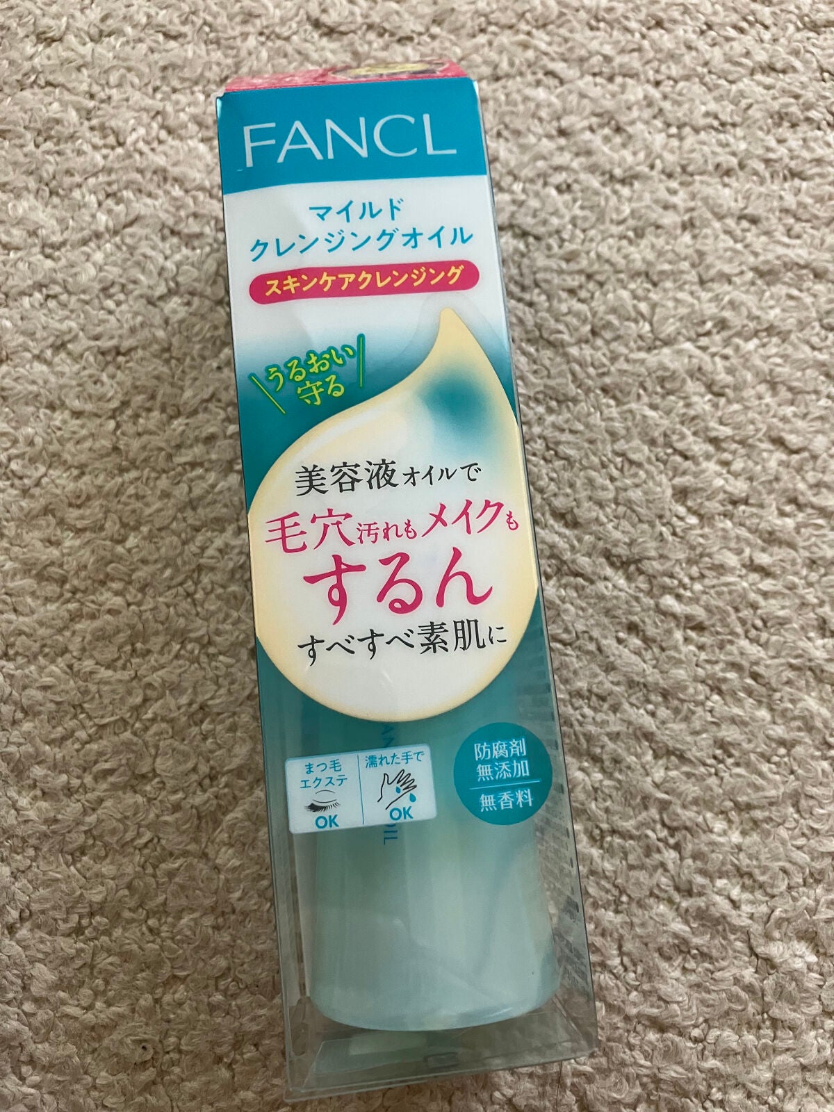 マイルドクレンジング オイル/ファンケル/オイルクレンジングを使ったクチコミ(2枚目)