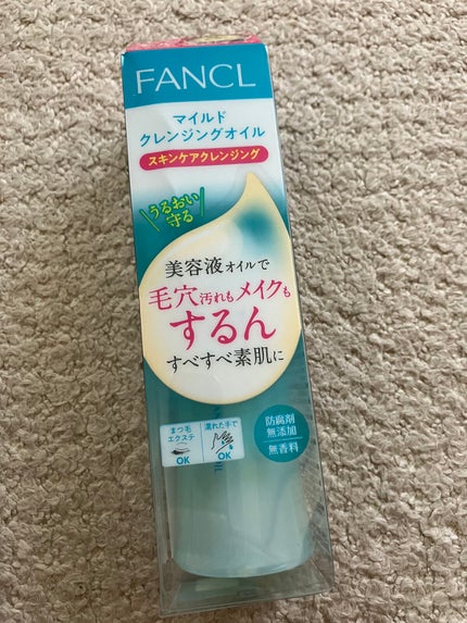 マイルドクレンジング オイル/ファンケル/オイルクレンジングを使ったクチコミ(2枚目)