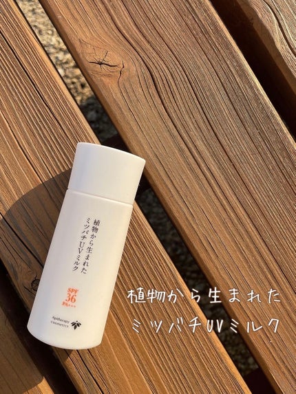 植物から生まれたミツバチUVミルク/アピセラピーコスメティクス/日焼け止めミルクを使ったクチコミ(1枚目)
