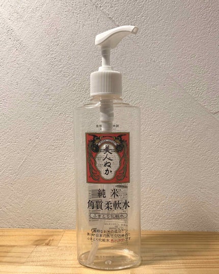 純米角質柔軟水/美人ぬか/化粧水を使ったクチコミ(1枚目)