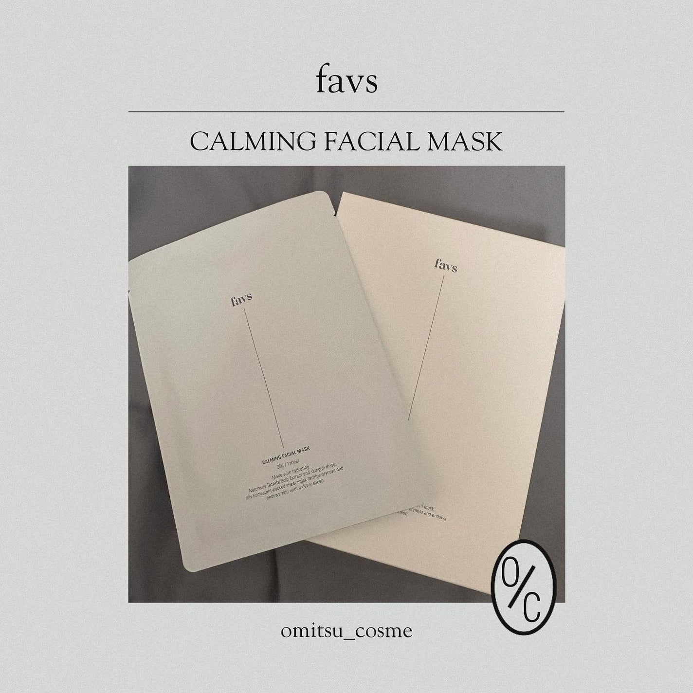 カーミングフェイシャルマスク/favs/シートマスク・パックを使ったクチコミ(1枚目)