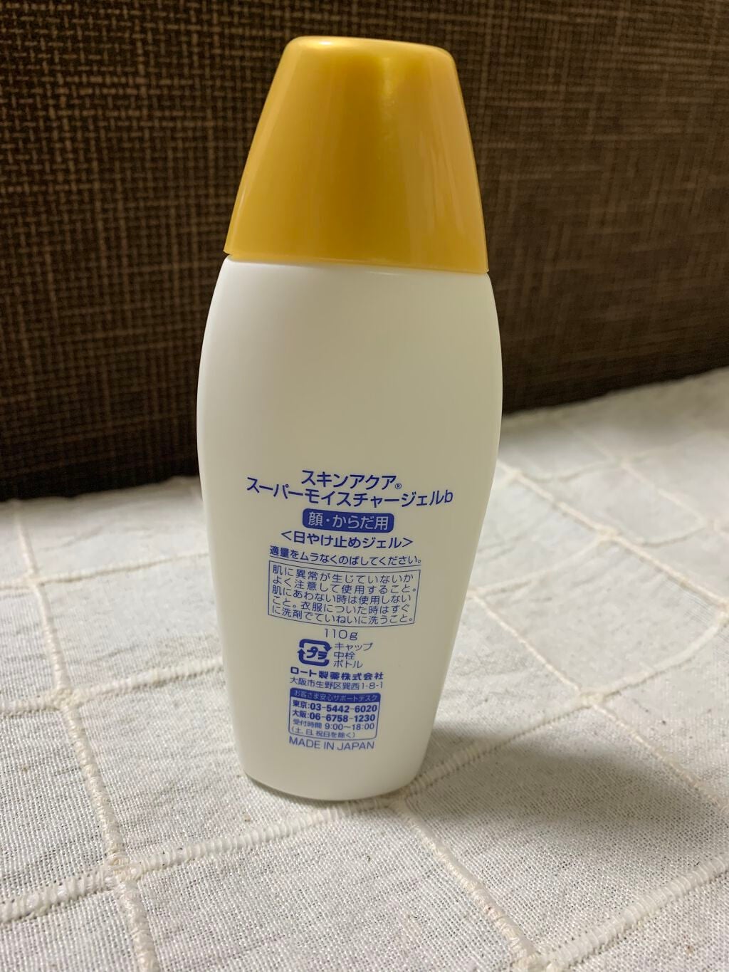 スキンアクア スーパーモイスチャージェル/スキンアクア/日焼け止めジェルを使ったクチコミ(2枚目)