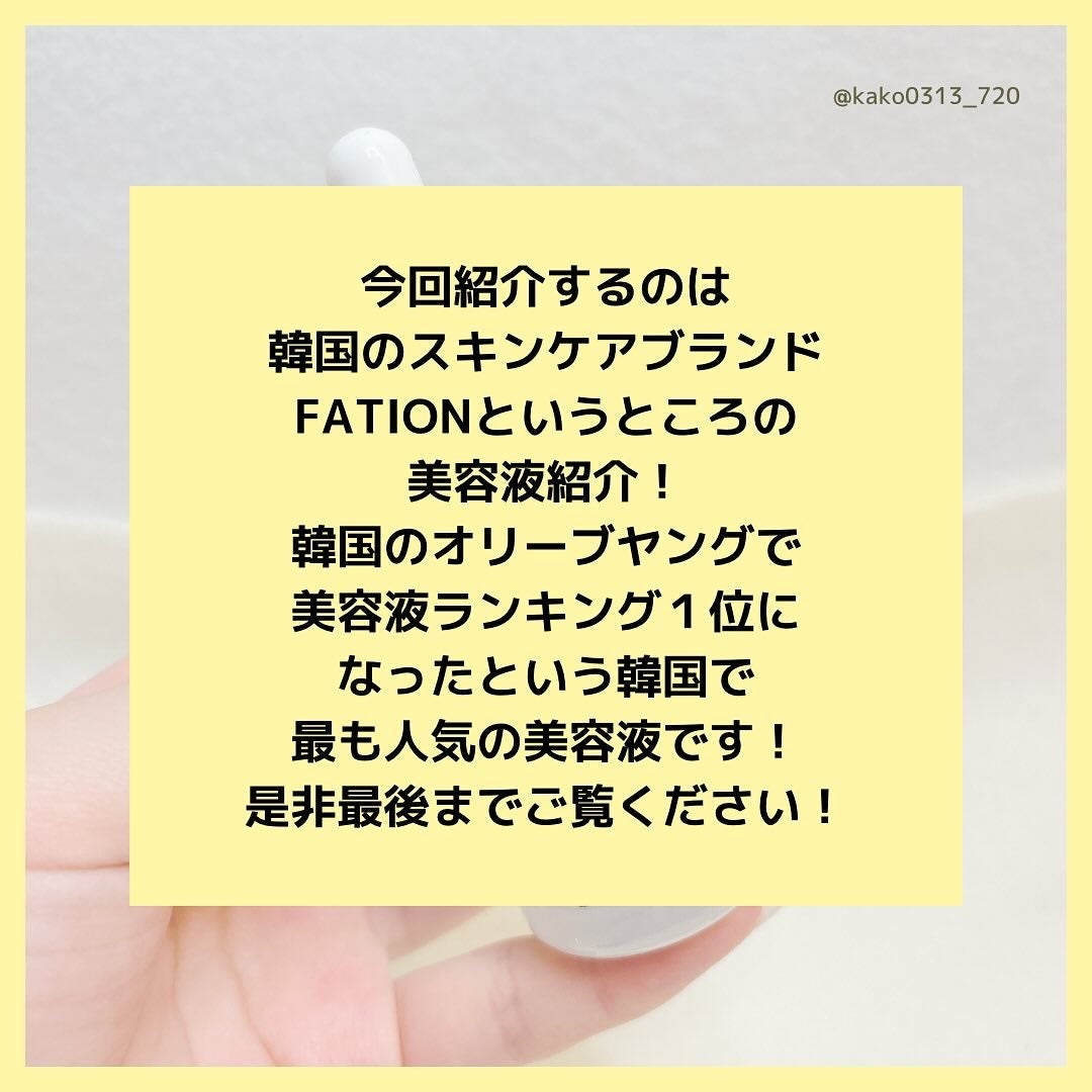 ノスカナイン トラブル セラム/FATION/美容液を使ったクチコミ(2枚目)