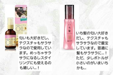 オイルトリートメント #EXヘアオイル/ルシードエル/ヘアオイルを使ったクチコミ（2枚目）